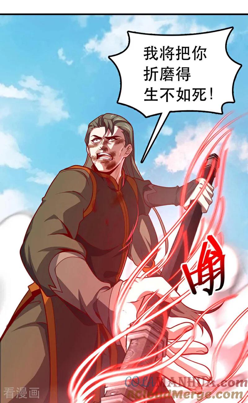 《我，神龙之后！》第34话 这才是蹬鼻子上脸！ 第13页