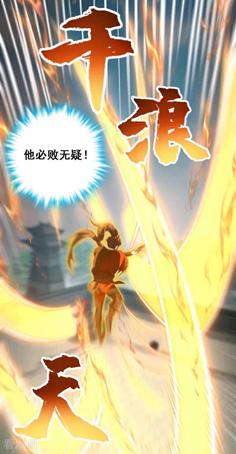 《我，神龙之后！》第34话 这才是蹬鼻子上脸！ 第22页