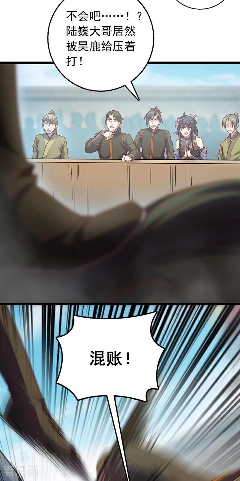 《我，神龙之后！》第34话 这才是蹬鼻子上脸！ 第10页