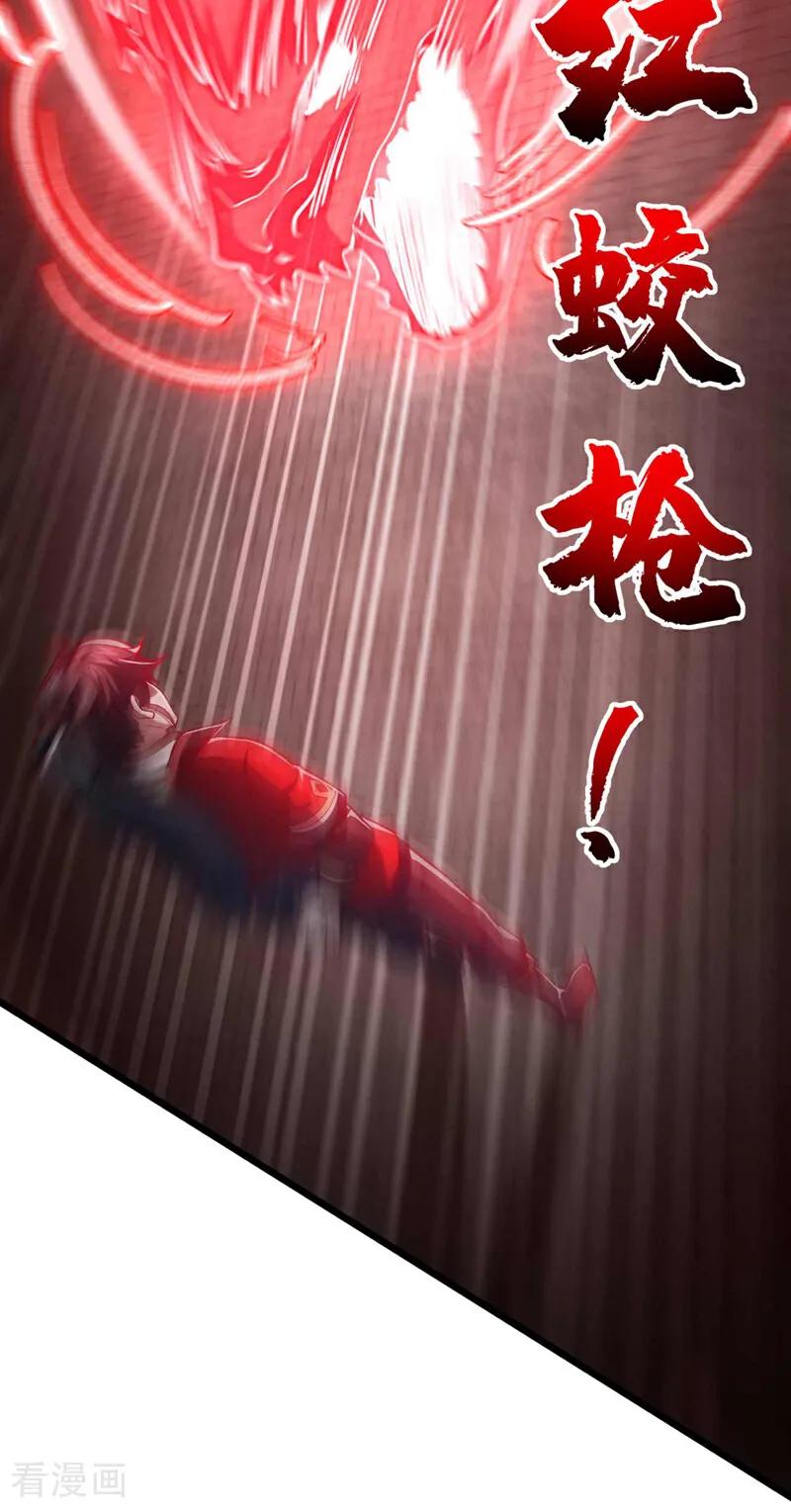 《我，神龙之后！》第34话 这才是蹬鼻子上脸！ 第18页