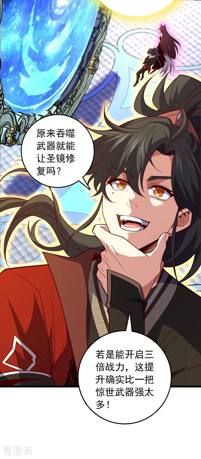 《我，神龙之后！》第35话 古辰被人打了？ 第8页