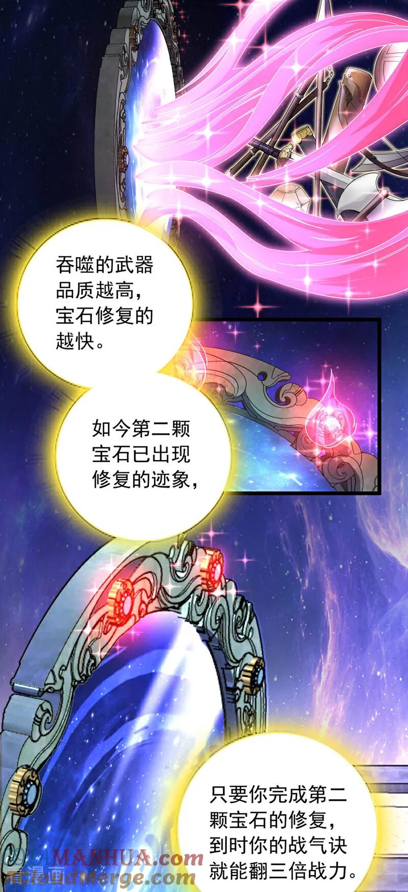 《我，神龙之后！》第35话 古辰被人打了？ 第7页