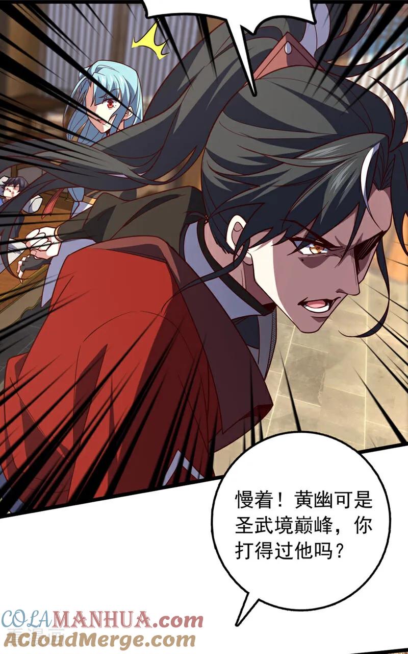 《我，神龙之后！》第35话 古辰被人打了？ 第17页