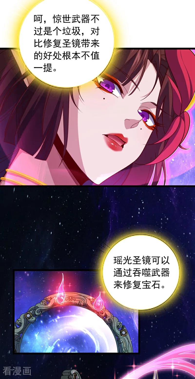 《我，神龙之后！》第35话 古辰被人打了？ 第6页