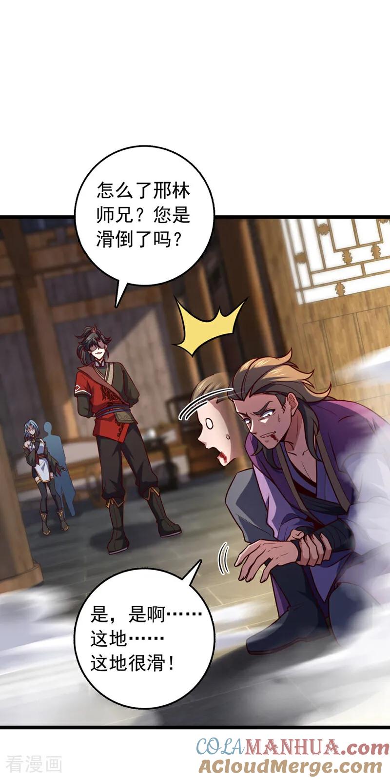 《我，神龙之后！》第36话 就他？能伤到我？ 第15页