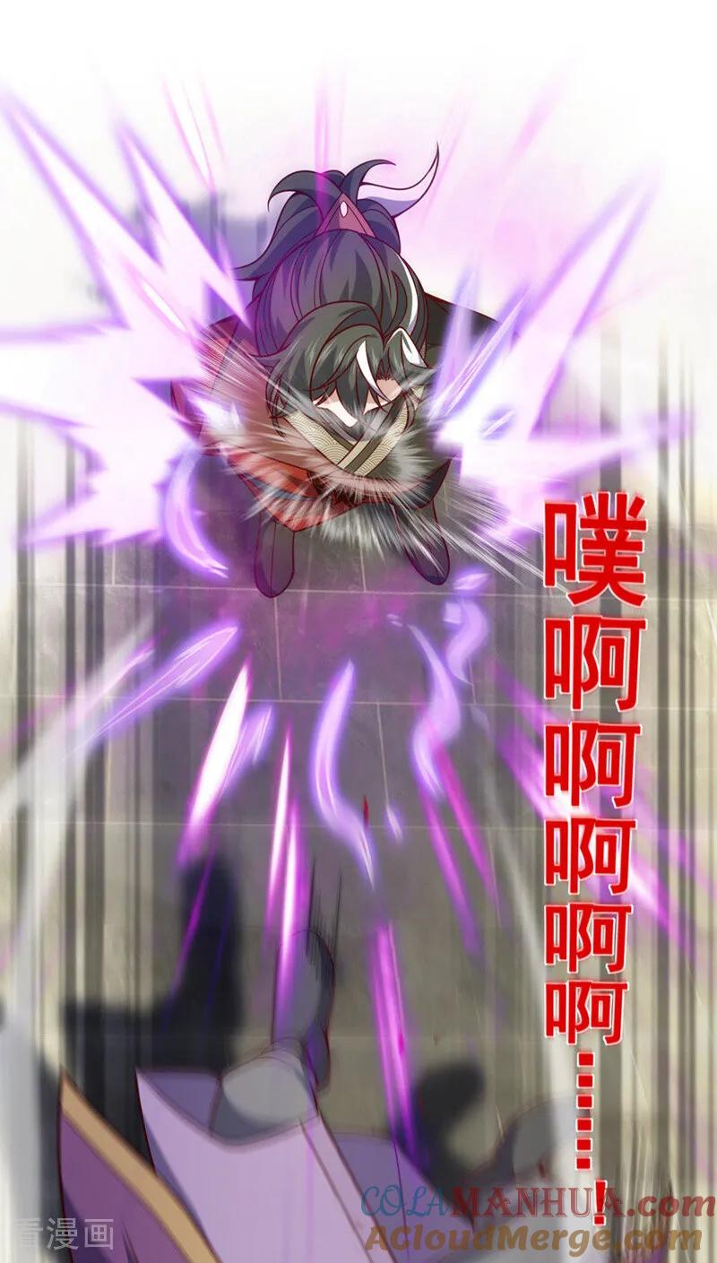 《我，神龙之后！》第36话 就他？能伤到我？ 第19页