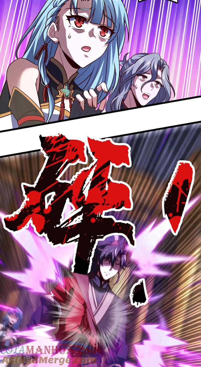 《我，神龙之后！》第36话 就他？能伤到我？ 第11页