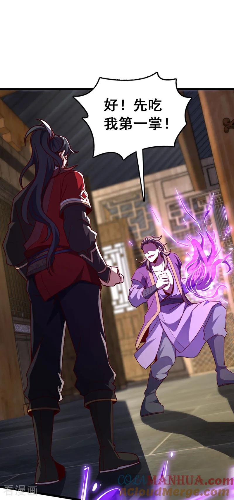 《我，神龙之后！》第36话 就他？能伤到我？ 第9页
