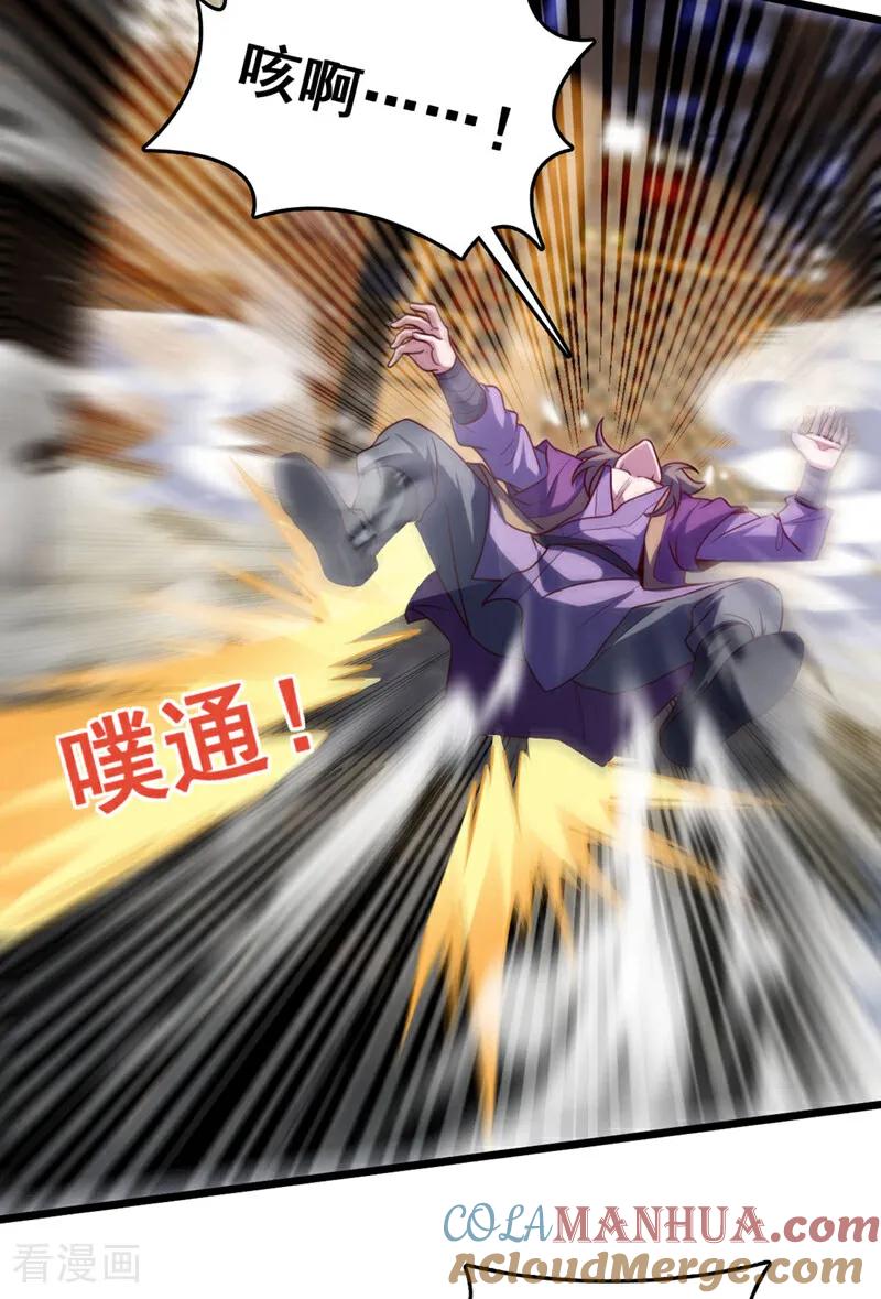 《我，神龙之后！》第36话 就他？能伤到我？ 第13页