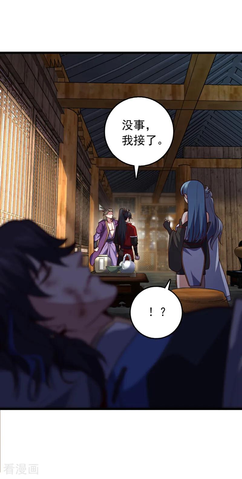《我，神龙之后！》第36话 就他？能伤到我？ 第6页