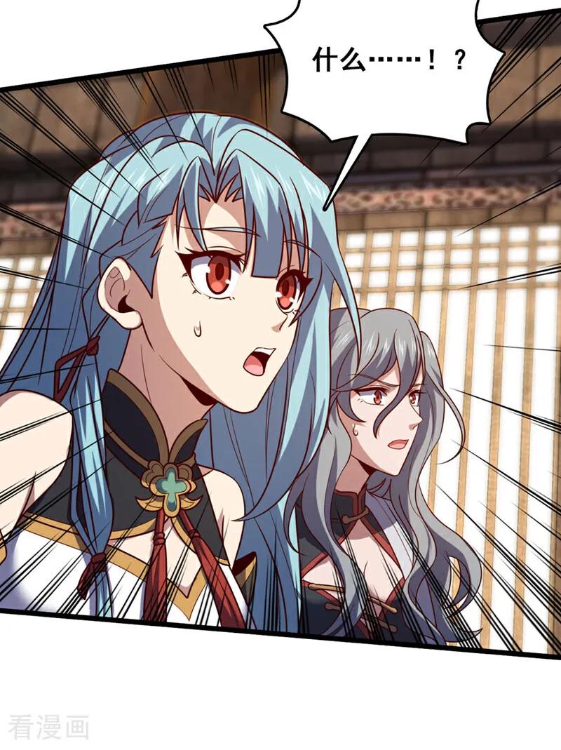 《我，神龙之后！》第36话 就他？能伤到我？ 第14页