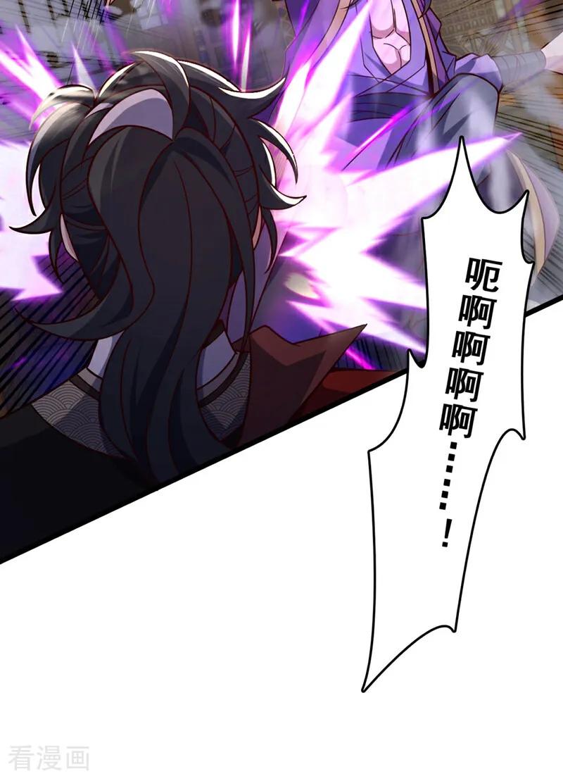 《我，神龙之后！》第36话 就他？能伤到我？ 第24页