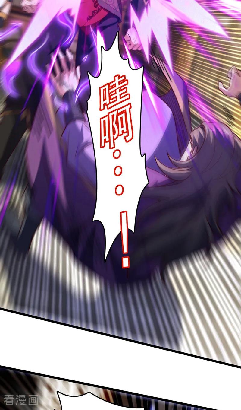 《我，神龙之后！》第36话 就他？能伤到我？ 第12页