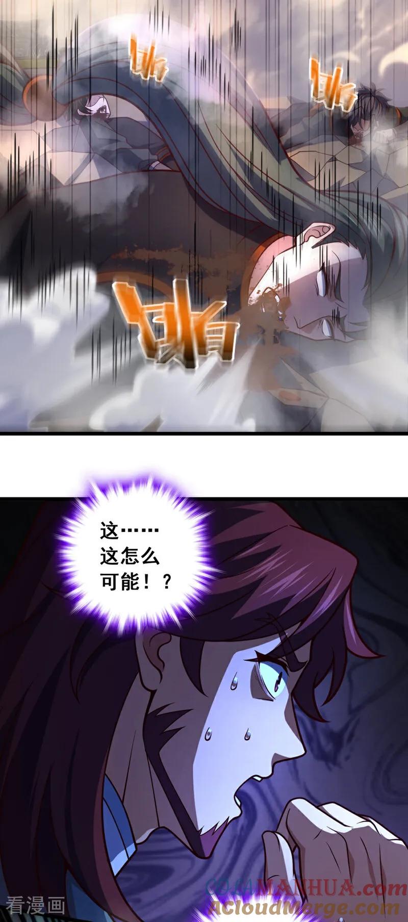 《我，神龙之后！》第37话 又是你，黄幽老狗！ 第27页