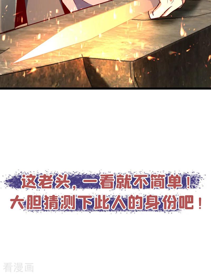 《我，神龙之后！》第37话 又是你，黄幽老狗！ 第36页