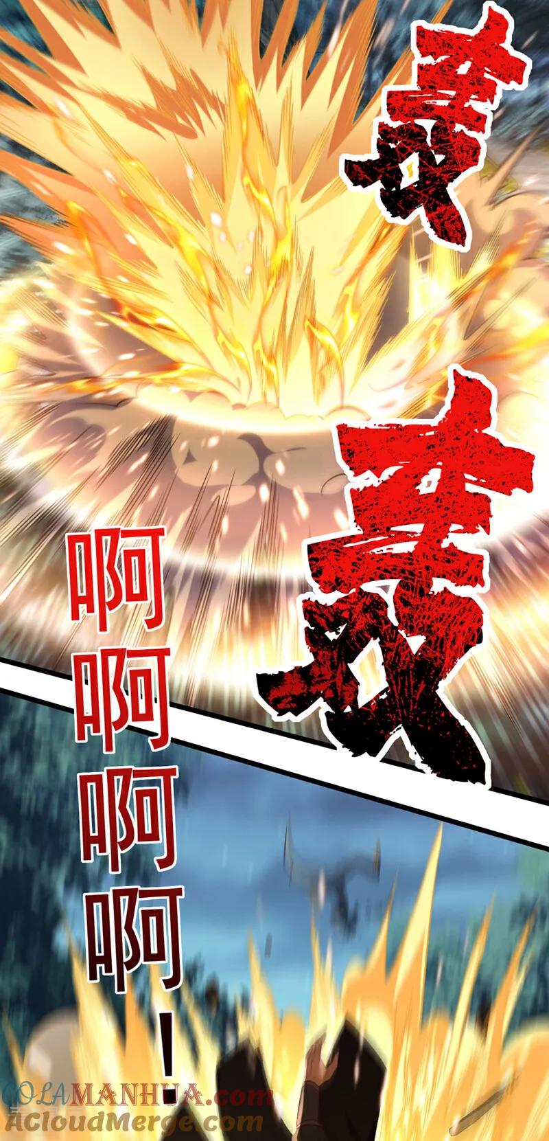《我，神龙之后！》第37话 又是你，黄幽老狗！ 第23页