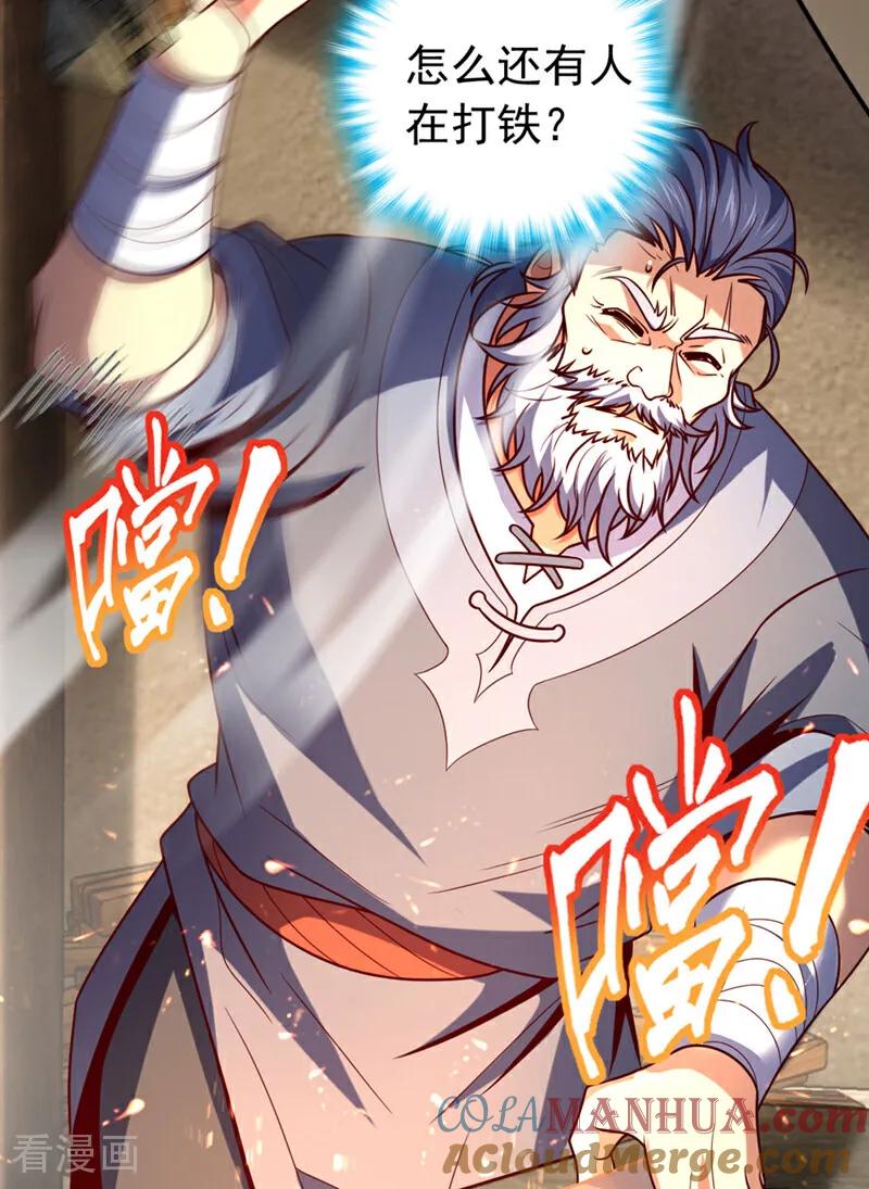 《我，神龙之后！》第37话 又是你，黄幽老狗！ 第35页