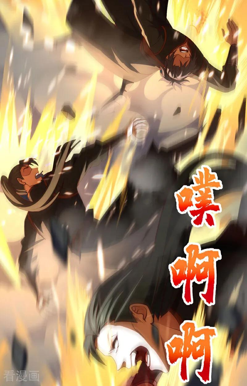 《我，神龙之后！》第37话 又是你，黄幽老狗！ 第24页