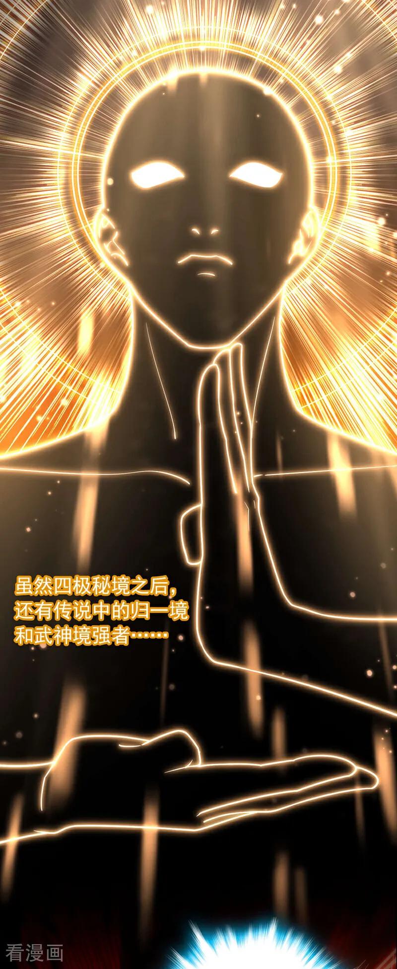《我，神龙之后！》第3话 是你自寻死路！ 第40页