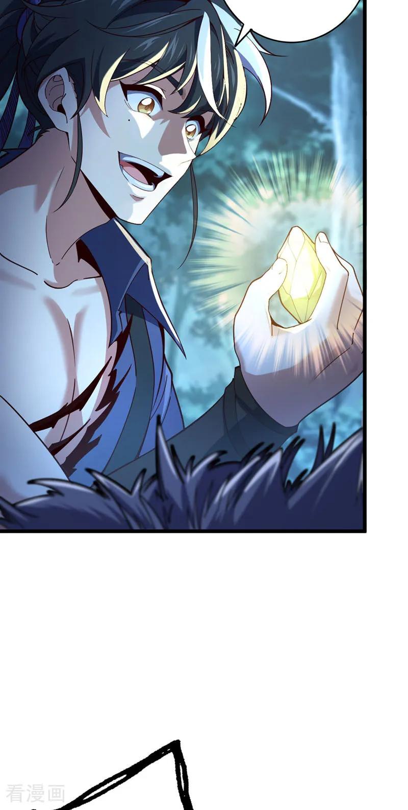 《我，神龙之后！》第3话 是你自寻死路！ 第4页