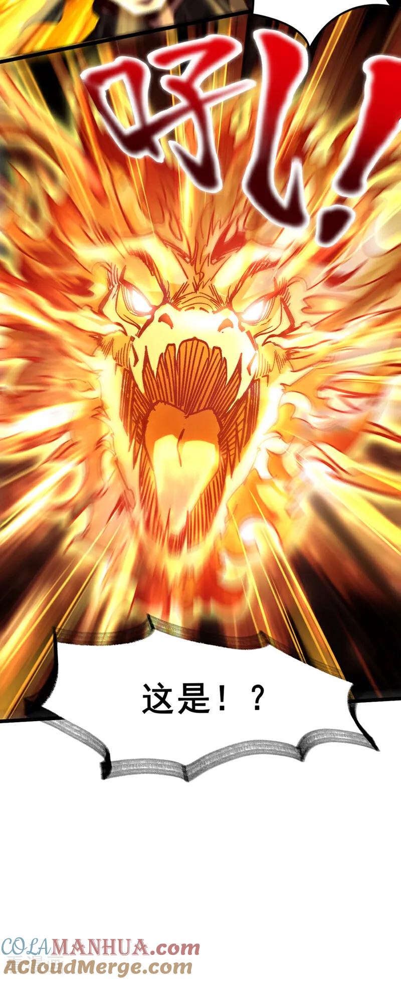 《我，神龙之后！》第3话 是你自寻死路！ 第21页
