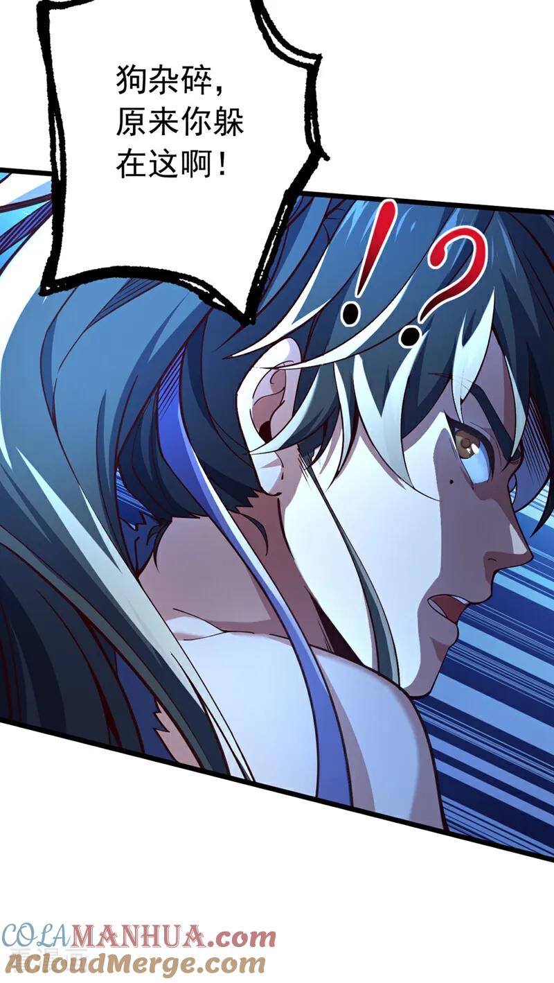 《我，神龙之后！》第3话 是你自寻死路！ 第5页