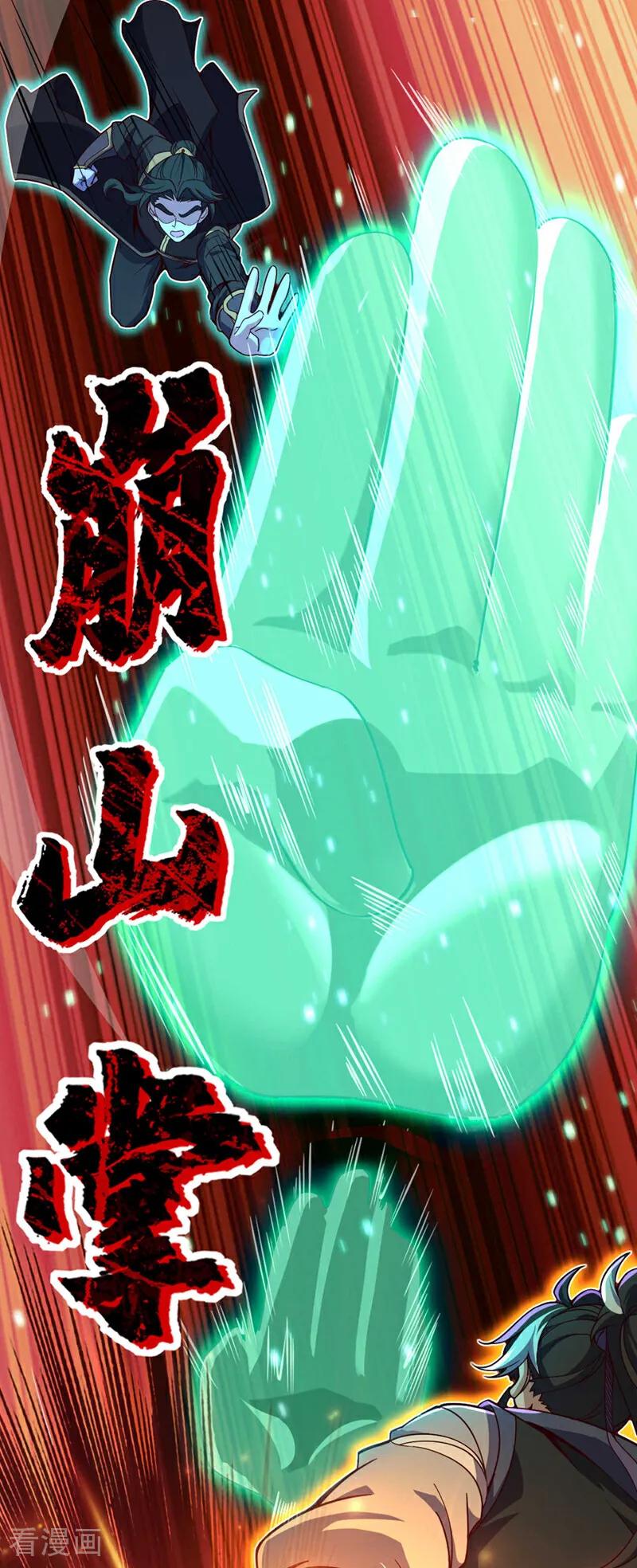 《我，神龙之后！》第3话 是你自寻死路！ 第14页