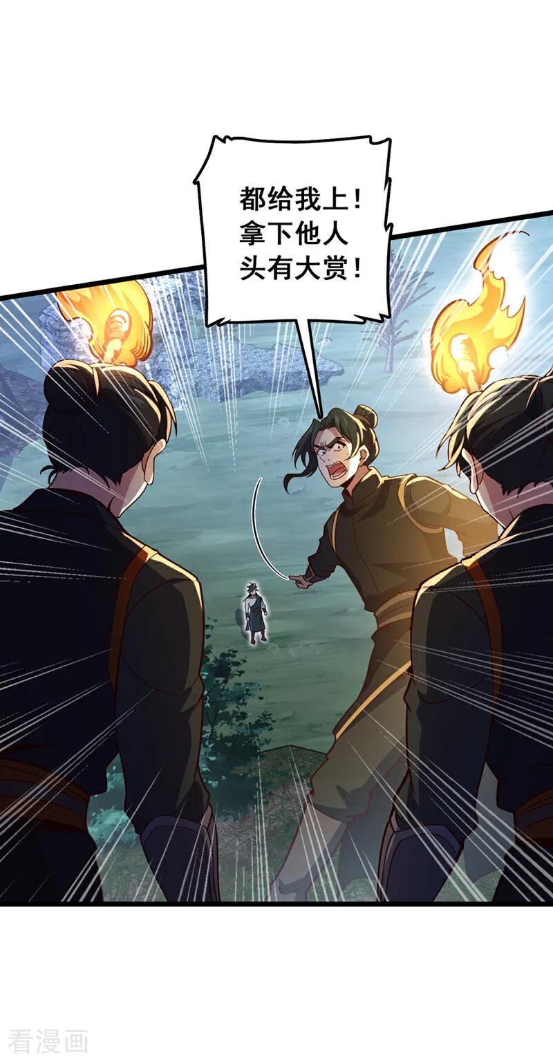 《我，神龙之后！》第3话 是你自寻死路！ 第10页