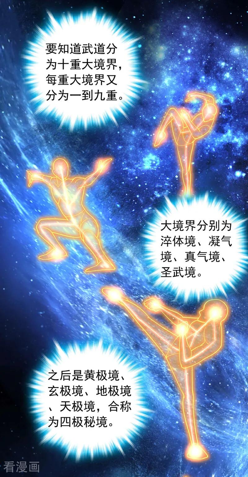 《我，神龙之后！》第3话 是你自寻死路！ 第38页