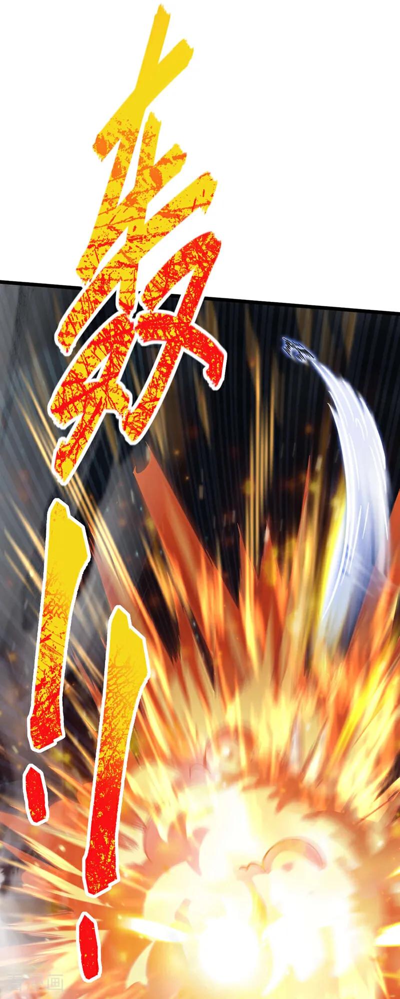 《我，神龙之后！》第3话 是你自寻死路！ 第22页