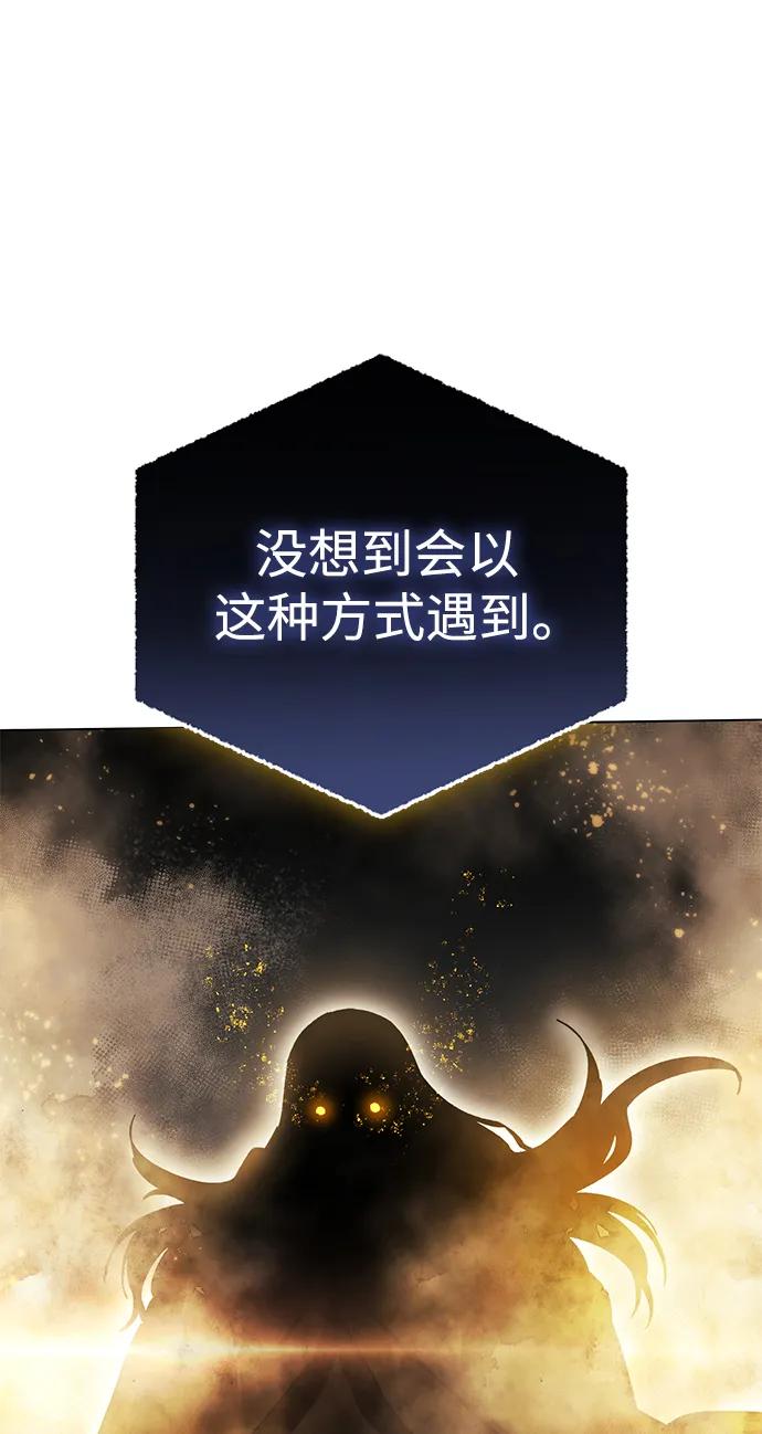 《星剑大师》第47话 第99页