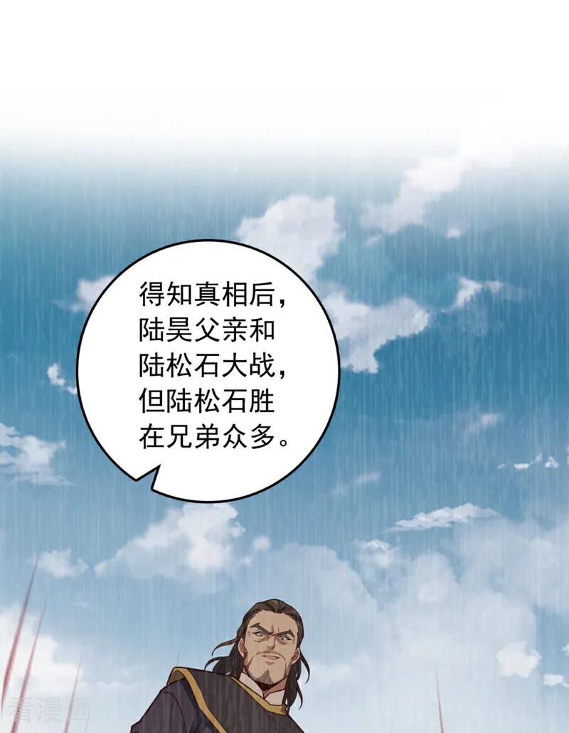 《我，神龙之后！》第4话 目标不是我？ 第11页