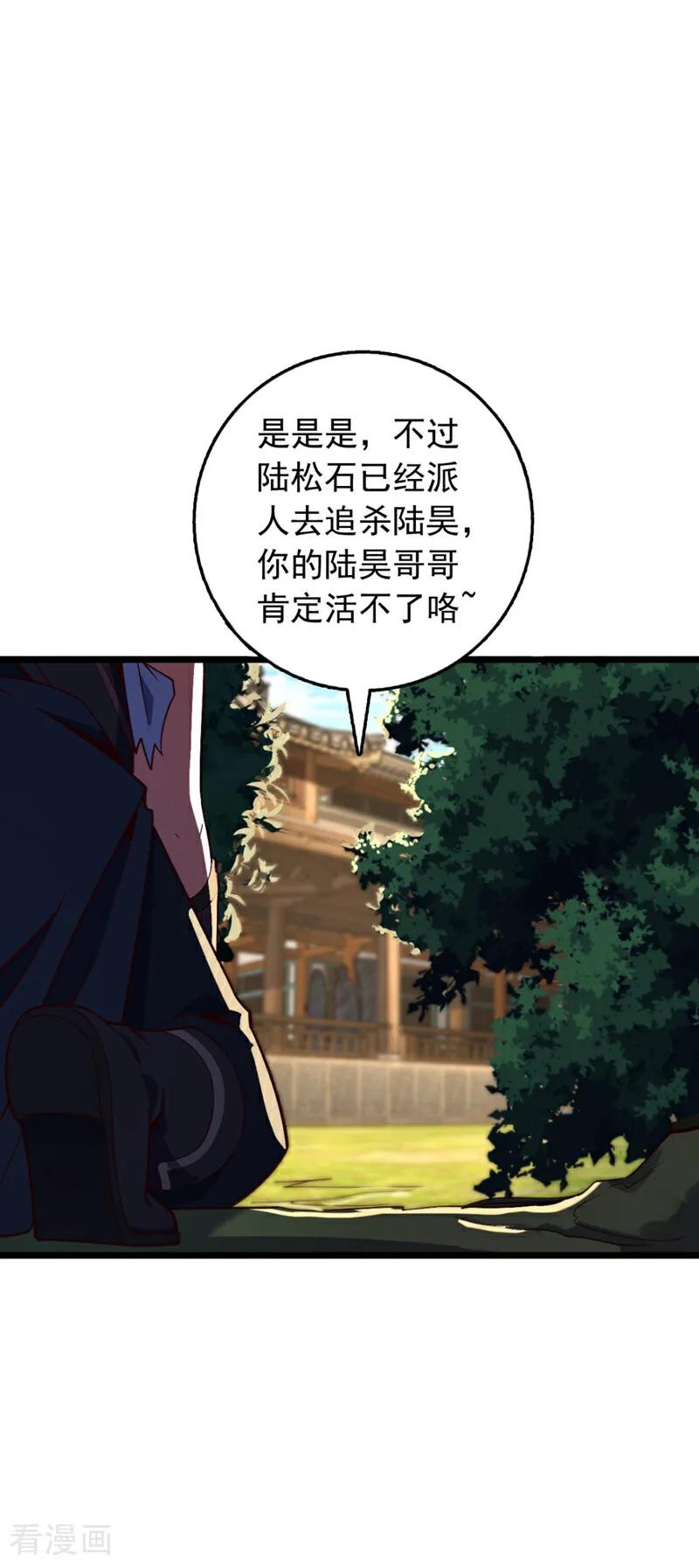 《我，神龙之后！》第4话 目标不是我？ 第15页