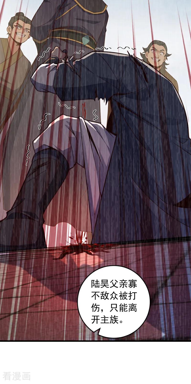 《我，神龙之后！》第4话 目标不是我？ 第12页