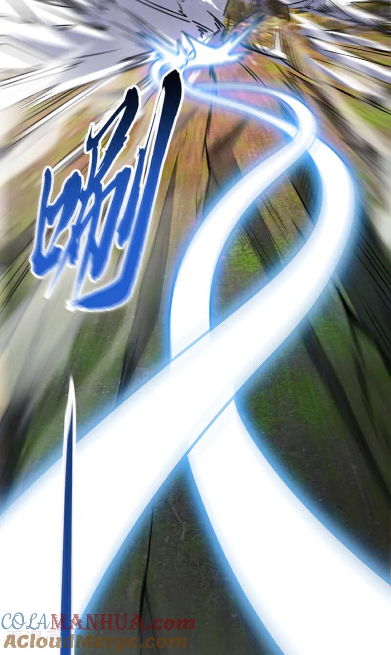 《我，神龙之后！》第4话 目标不是我？ 第40页