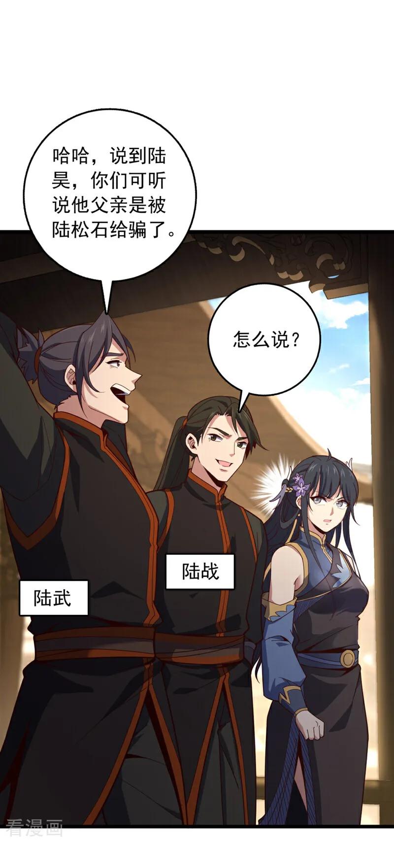 《我，神龙之后！》第4话 目标不是我？ 第9页