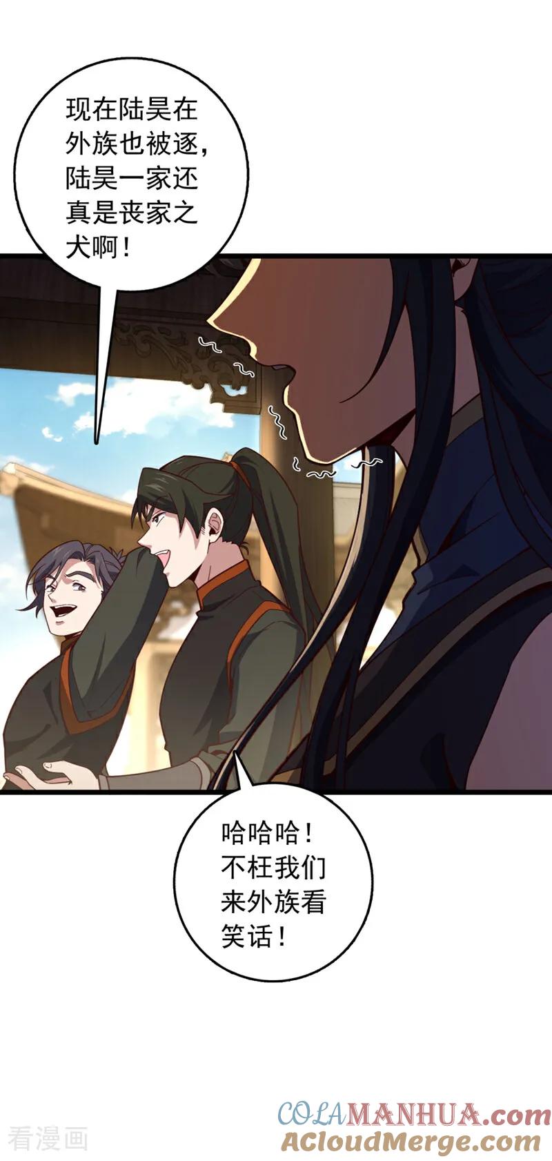 《我，神龙之后！》第4话 目标不是我？ 第13页