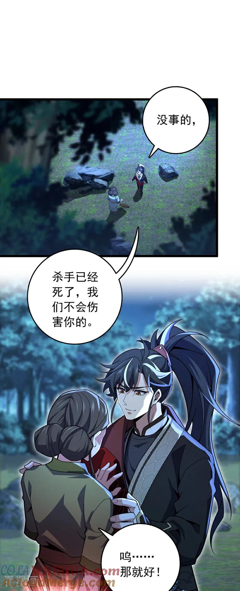 《我，神龙之后！》第5话 我就是个凑数的？ 第21页