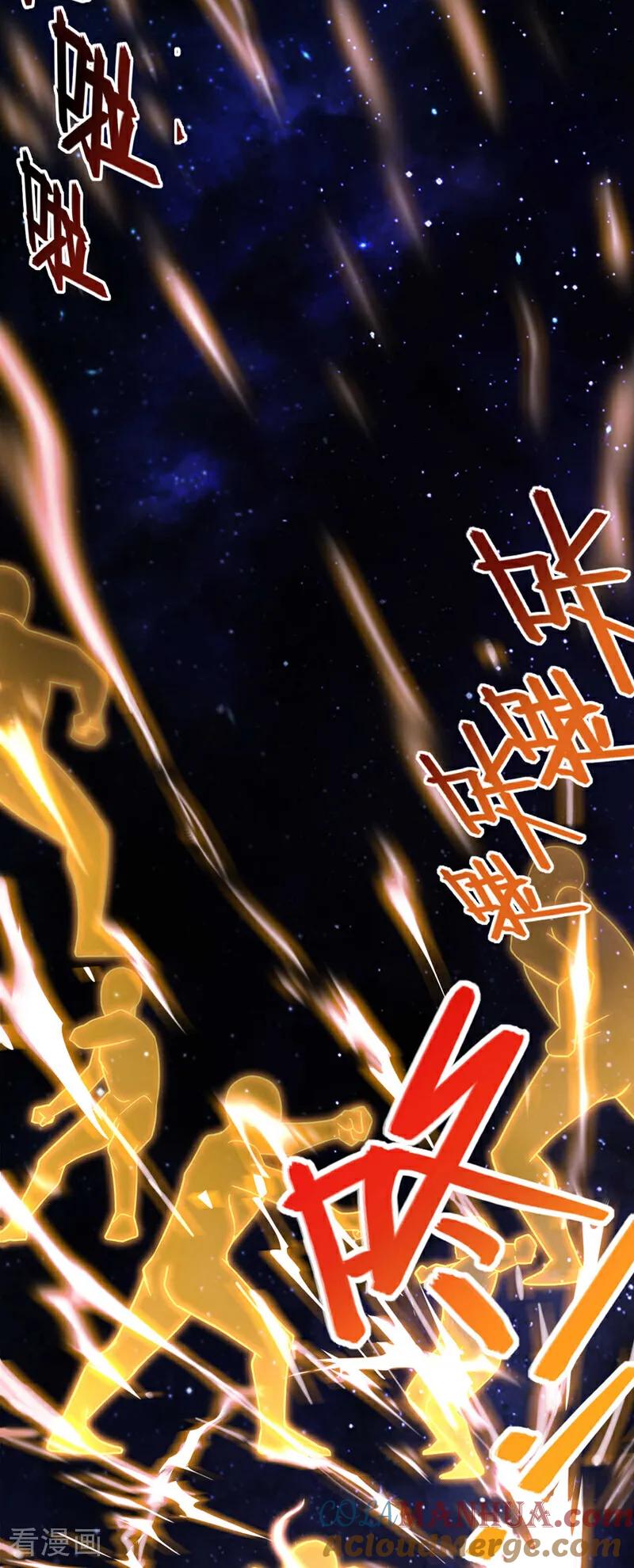《我，神龙之后！》第5话 我就是个凑数的？ 第33页