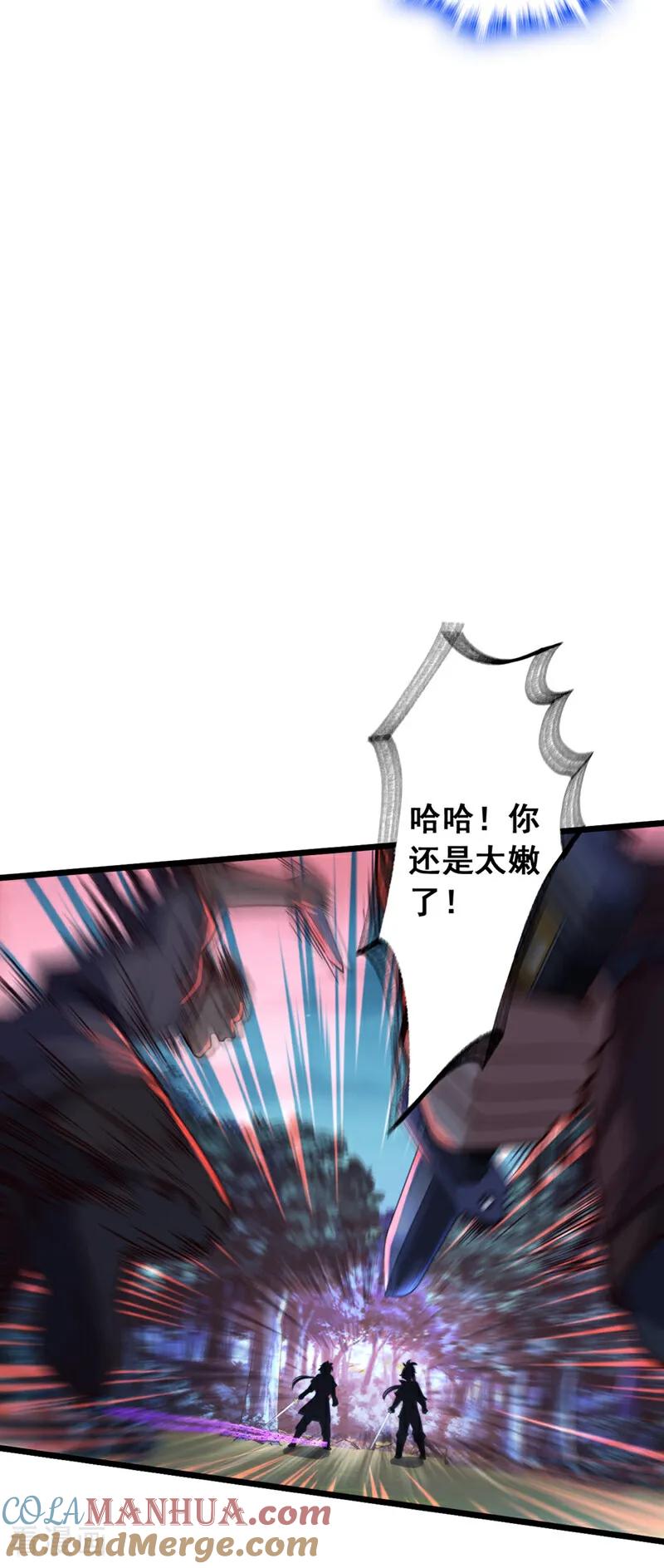 《我，神龙之后！》第5话 我就是个凑数的？ 第5页
