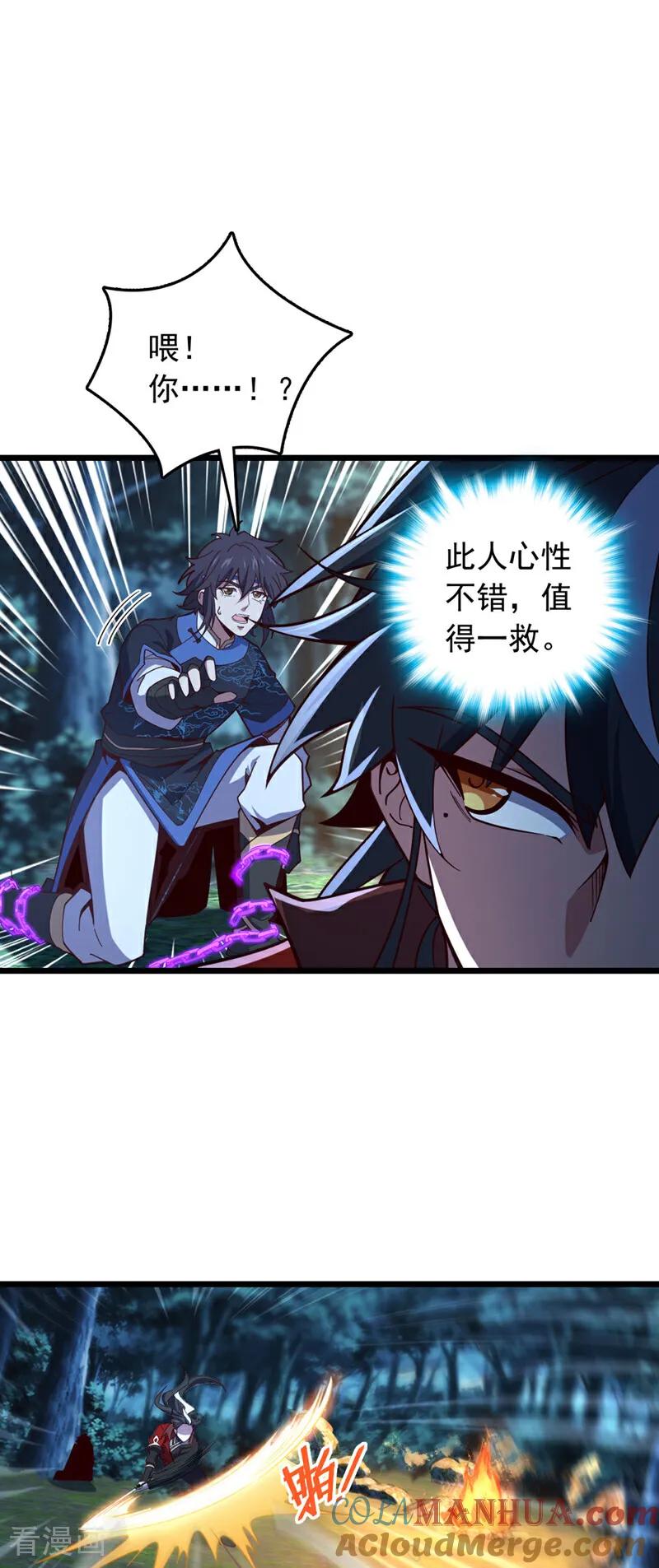 《我，神龙之后！》第5话 我就是个凑数的？ 第9页