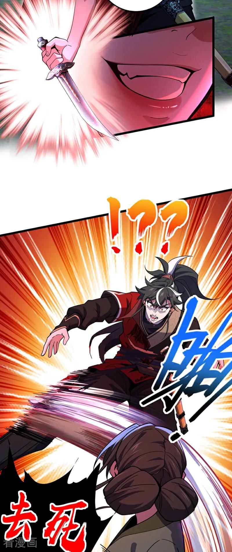 《我，神龙之后！》第5话 我就是个凑数的？ 第22页