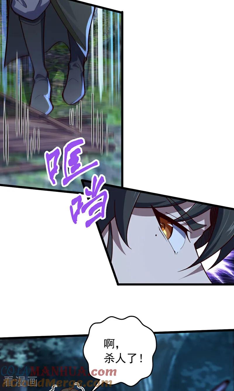 《我，神龙之后！》第5话 我就是个凑数的？ 第19页