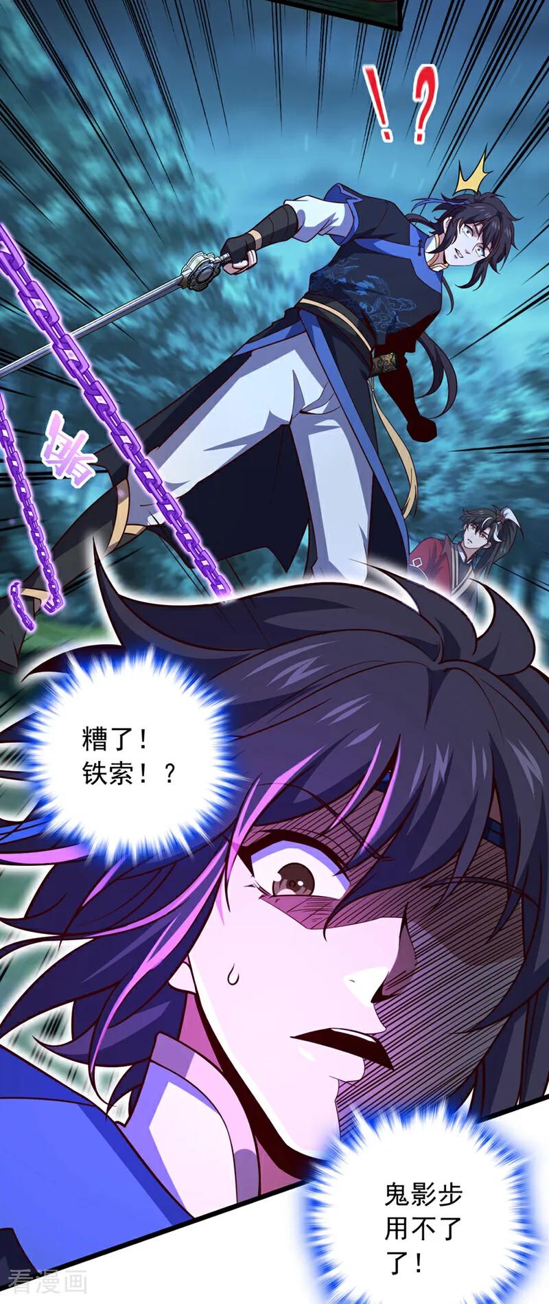 《我，神龙之后！》第5话 我就是个凑数的？ 第4页