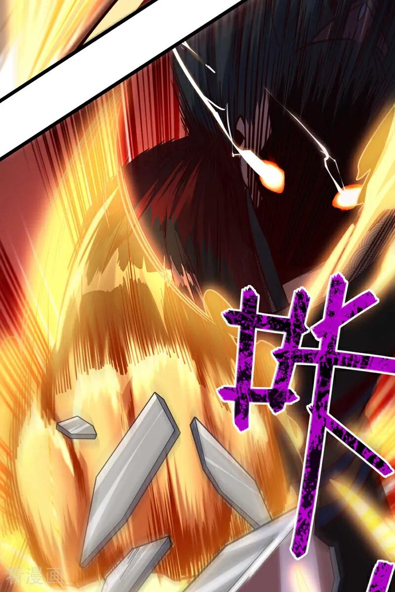《我，神龙之后！》第5话 我就是个凑数的？ 第36页