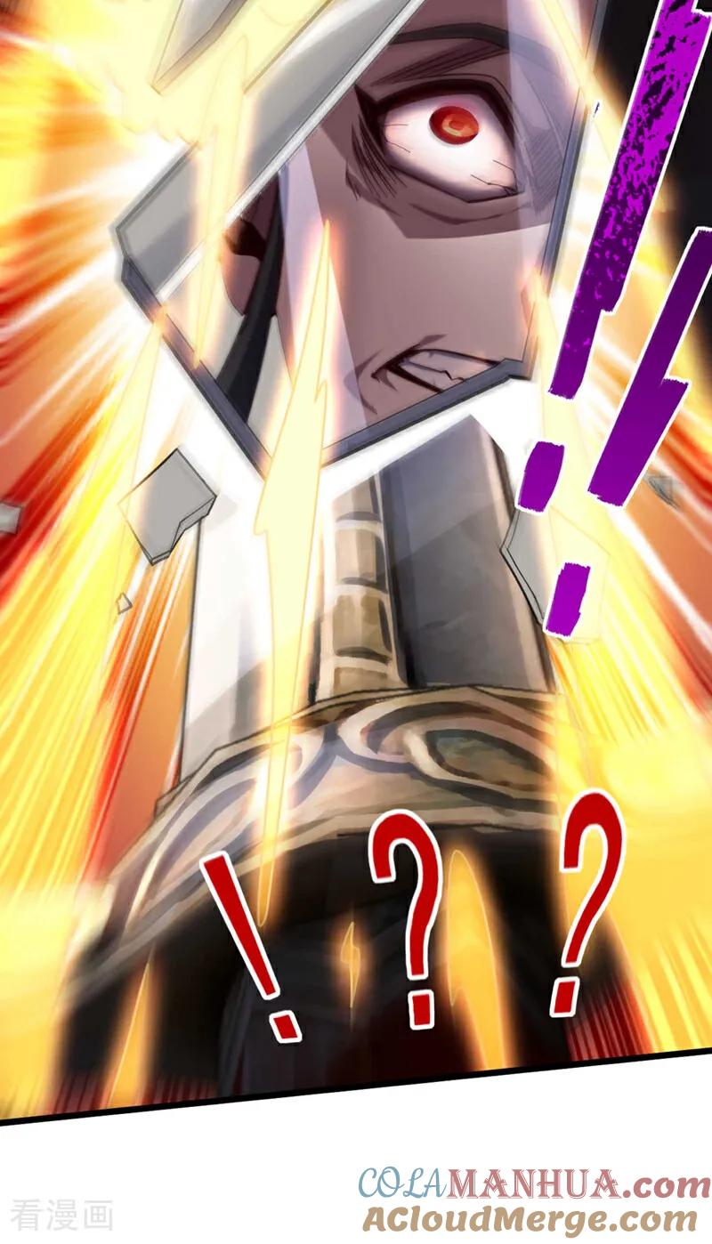 《我，神龙之后！》第5话 我就是个凑数的？ 第37页