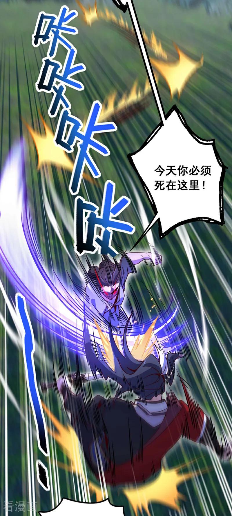 《我，神龙之后！》第5话 我就是个凑数的？ 第26页
