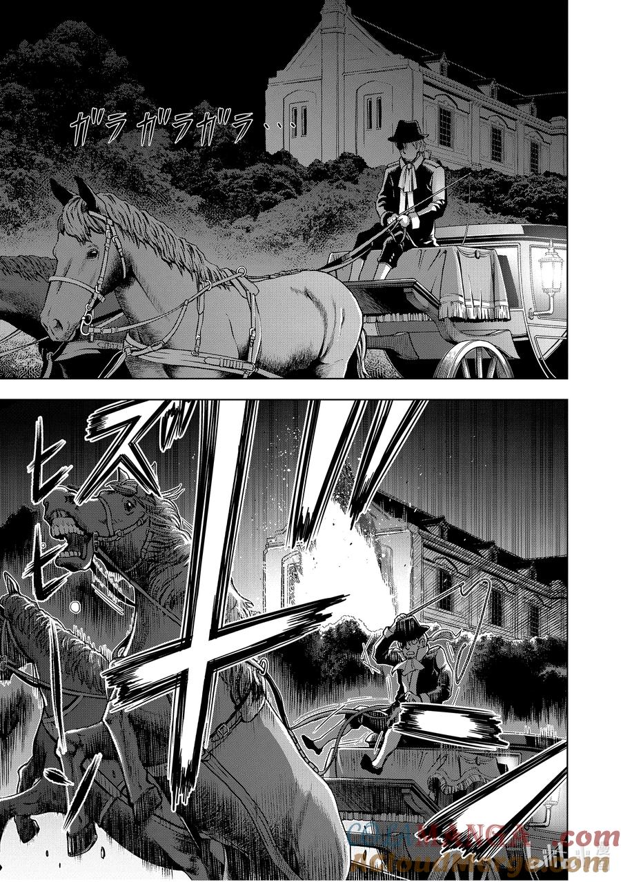 《『你们先走我断后』，于是10年后我成为了传说》14-1 第14话① 第5页