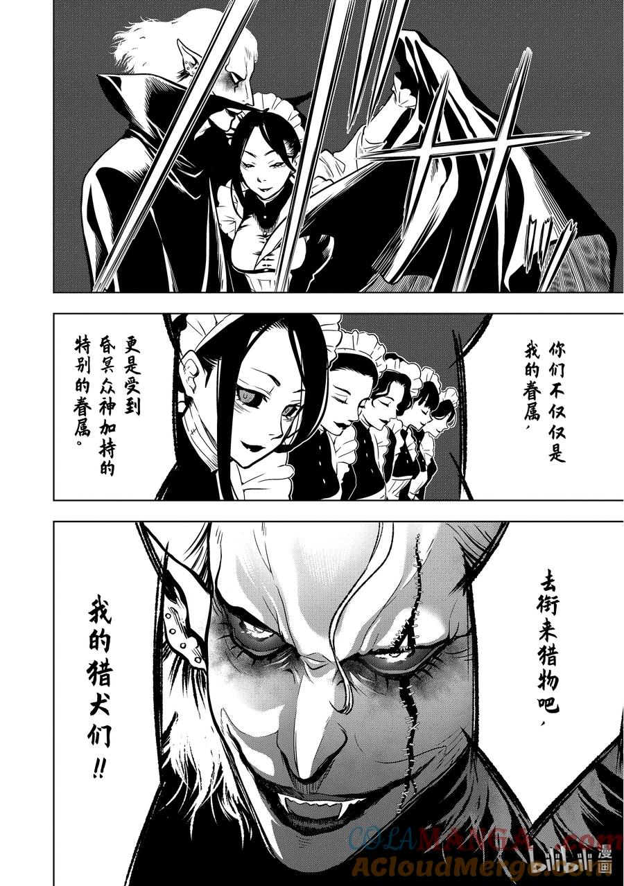 《『你们先走我断后』，于是10年后我成为了传说》14-3 第14话③ 第10页