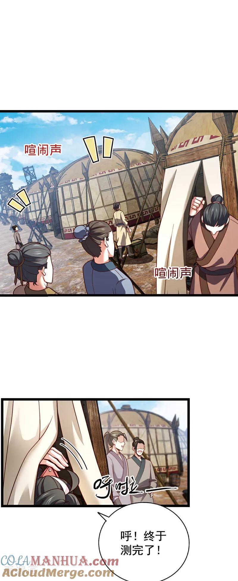 《我，神龙之后！》第6话 你也被家族追杀？ 第17页